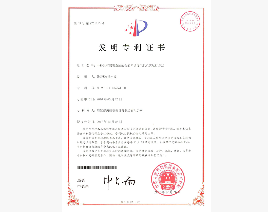 实用新型专利