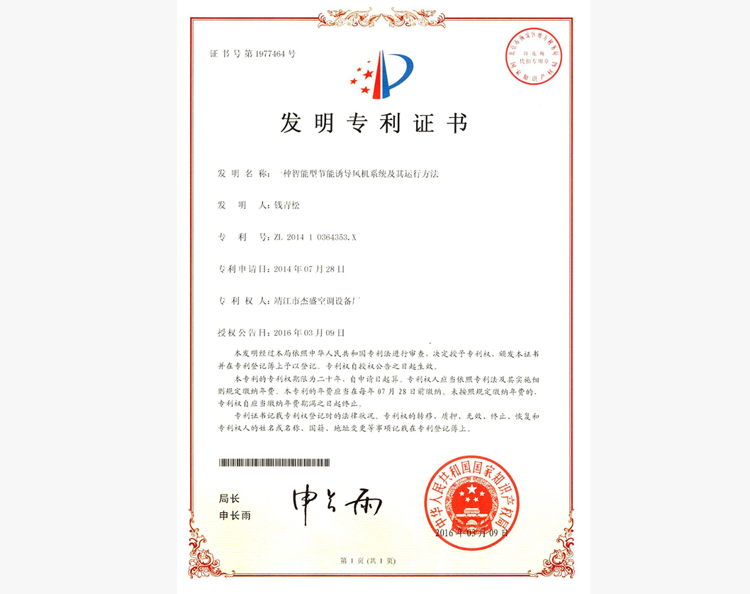 实用新型专利